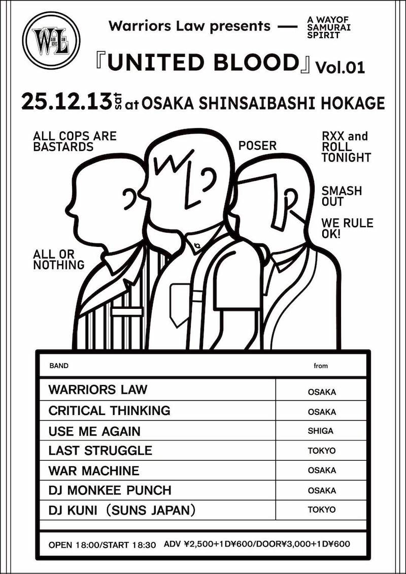 『UNITED BLOOD』Vol.01