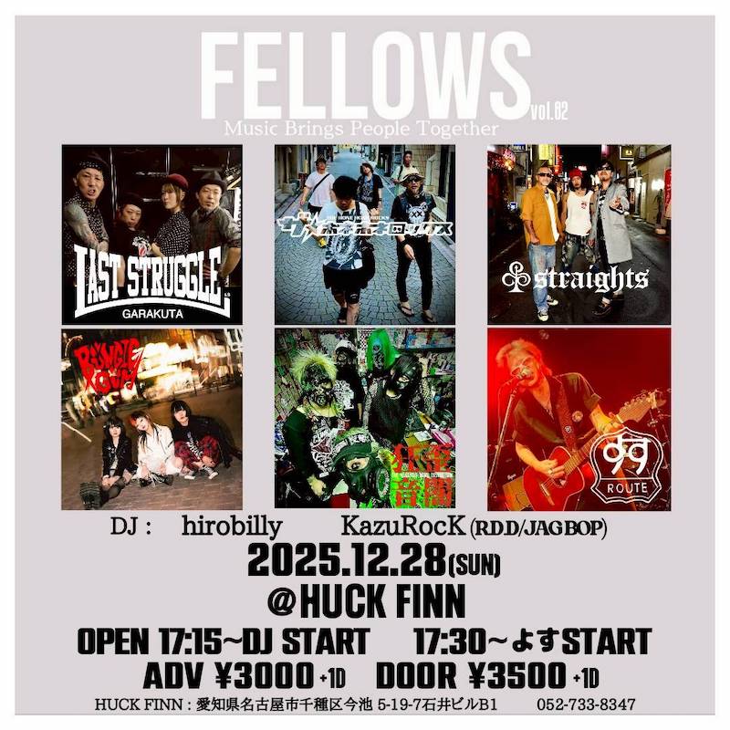 FELLOWS vol.82