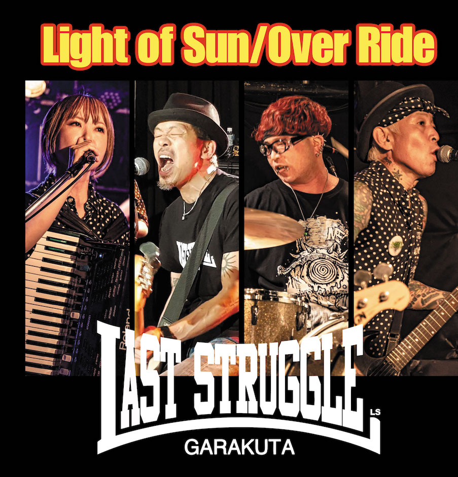 Light Of Sun/Over Ride